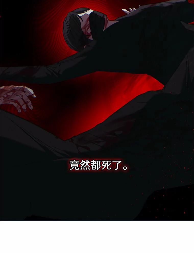 《与陛下同寝的生存法则》7.刺杀皇后 第8页
