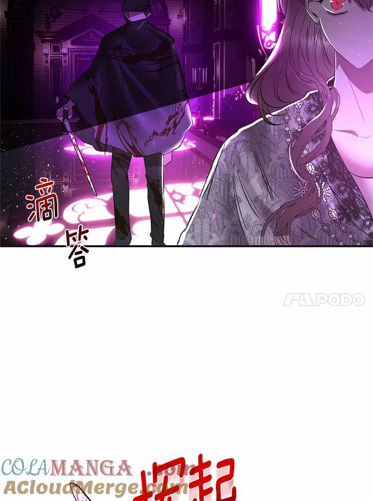 《与陛下同寝的生存法则》7.刺杀皇后 第64页
