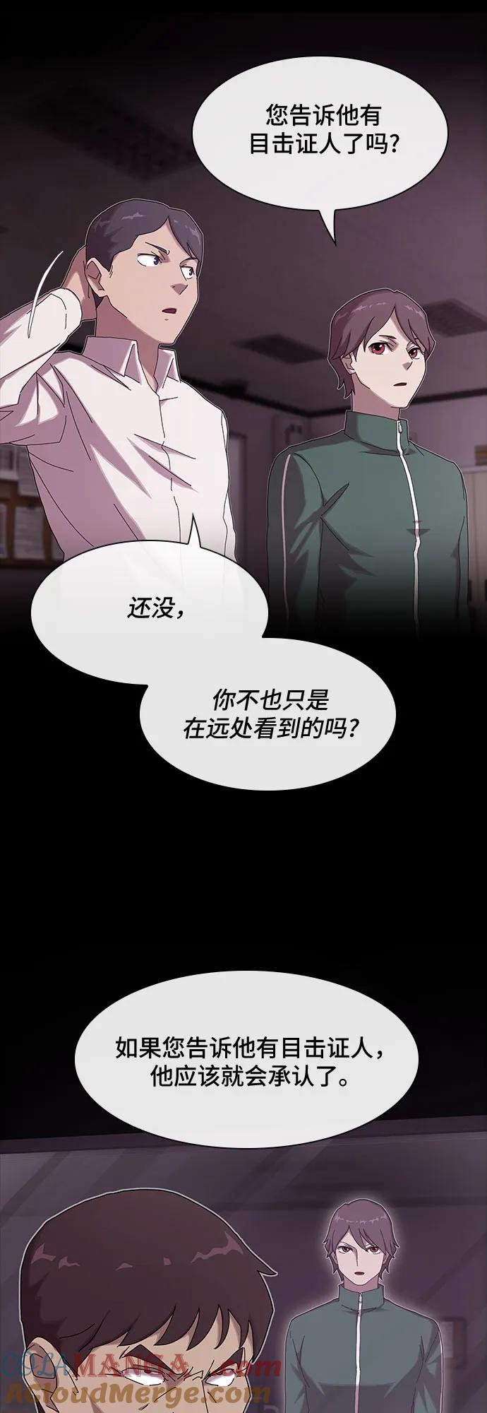 《天才解读世界》第9话 第16页