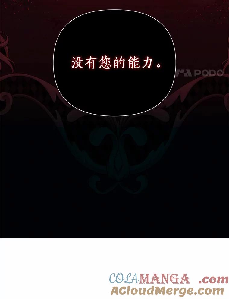 《与陛下同寝的生存法则》7.刺杀皇后 第4页