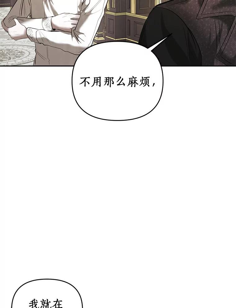 《与陛下同寝的生存法则》7.刺杀皇后 第38页