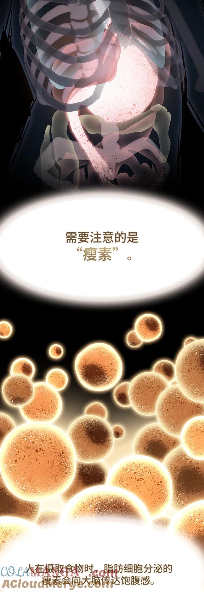 《天才解读世界》第9话 第40页
