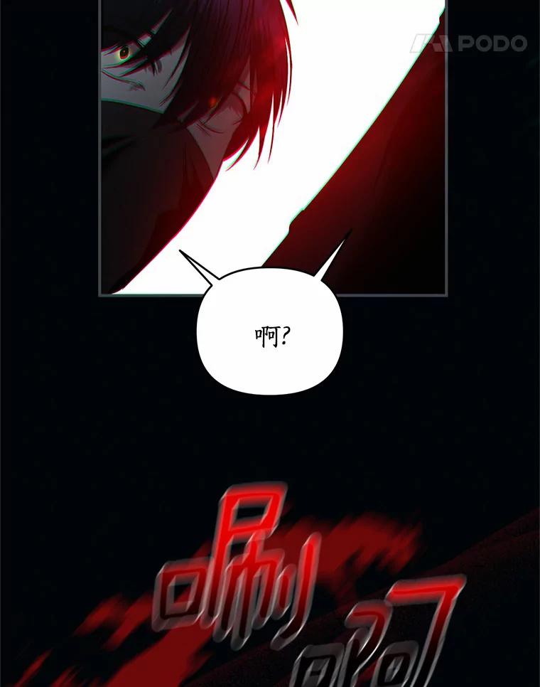 《与陛下同寝的生存法则》7.刺杀皇后 第24页
