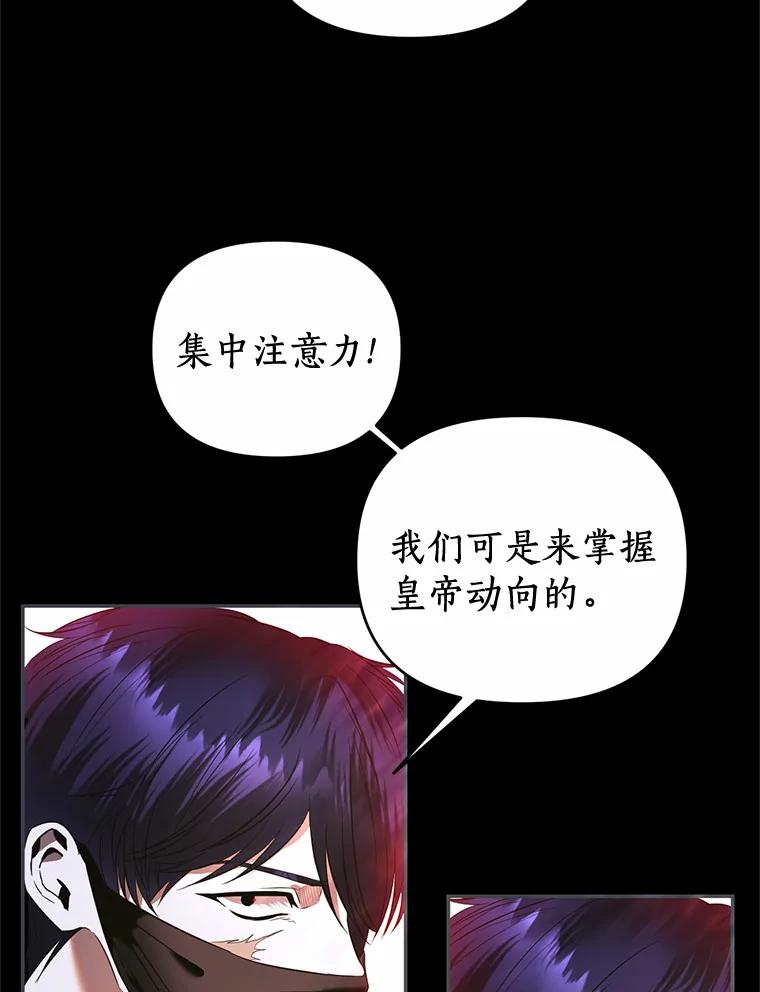 《与陛下同寝的生存法则》7.刺杀皇后 第15页