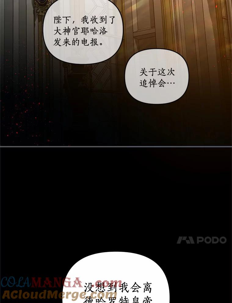 《与陛下同寝的生存法则》7.刺杀皇后 第10页