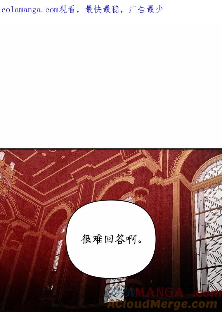 《与陛下同寝的生存法则》7.刺杀皇后 第1页