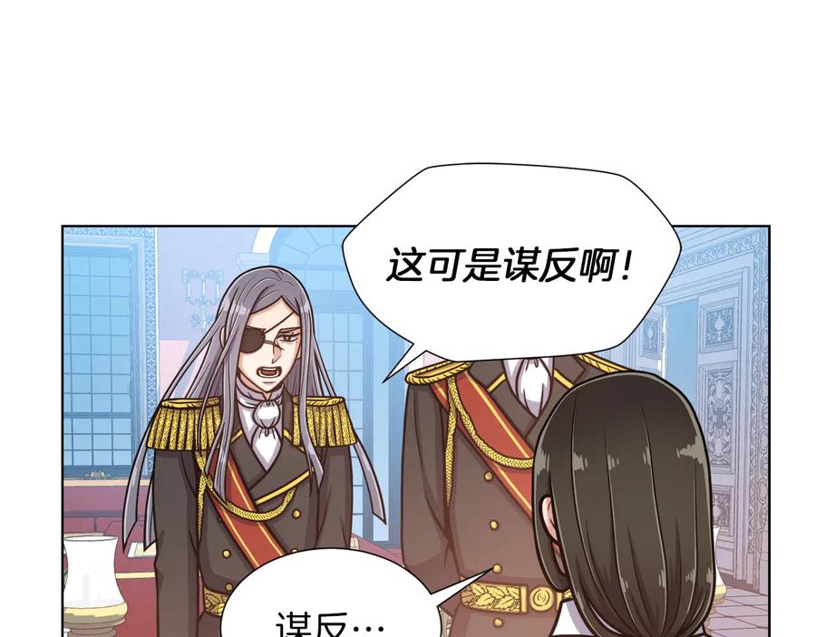 《骑士团的后花园》第7话 如何处罚 第86页