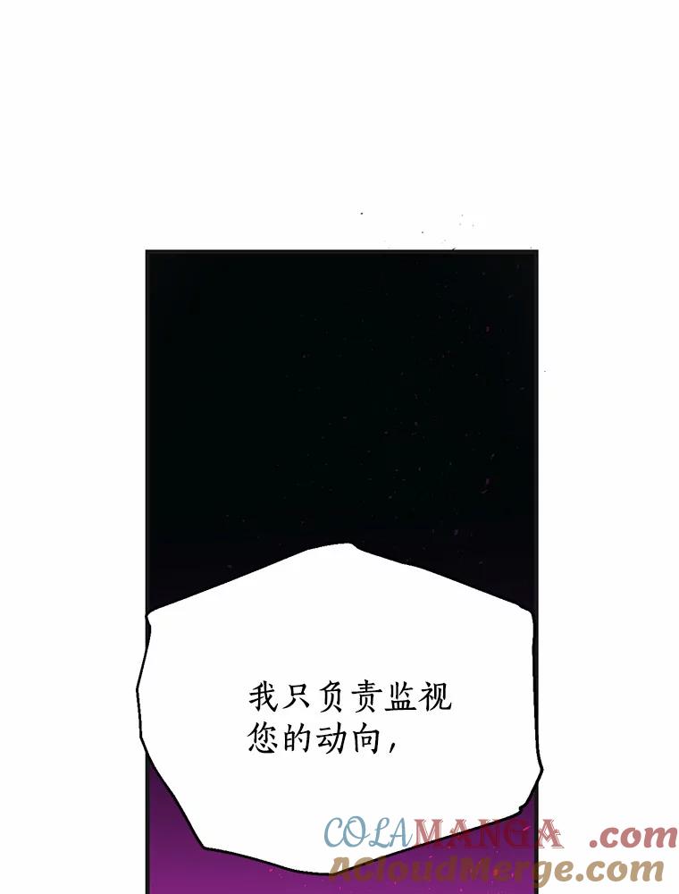《与陛下同寝的生存法则》7.刺杀皇后 第70页