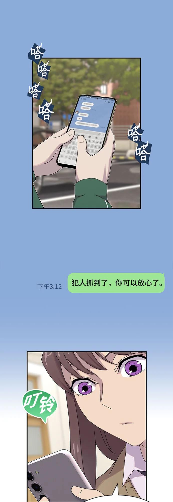 《天才解读世界》第9话 第29页