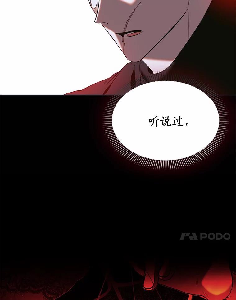《与陛下同寝的生存法则》7.刺杀皇后 第30页