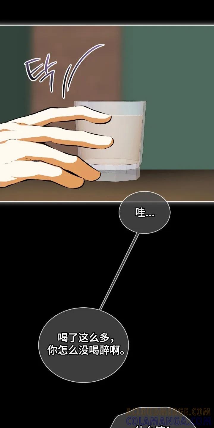 《法外狂徒》第76章：【第二季】制服 第15页
