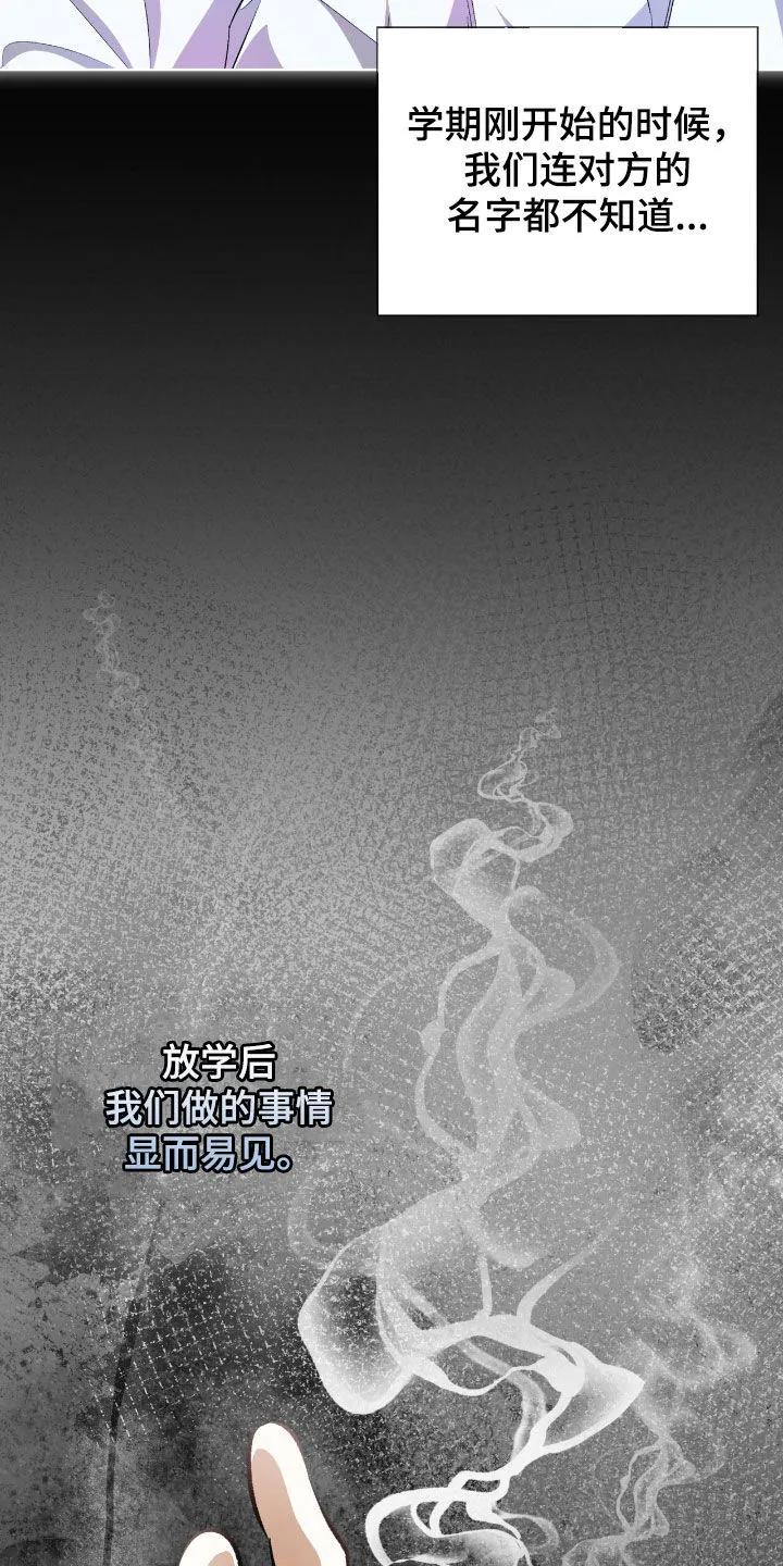 《法外狂徒》第76章：【第二季】制服 第12页