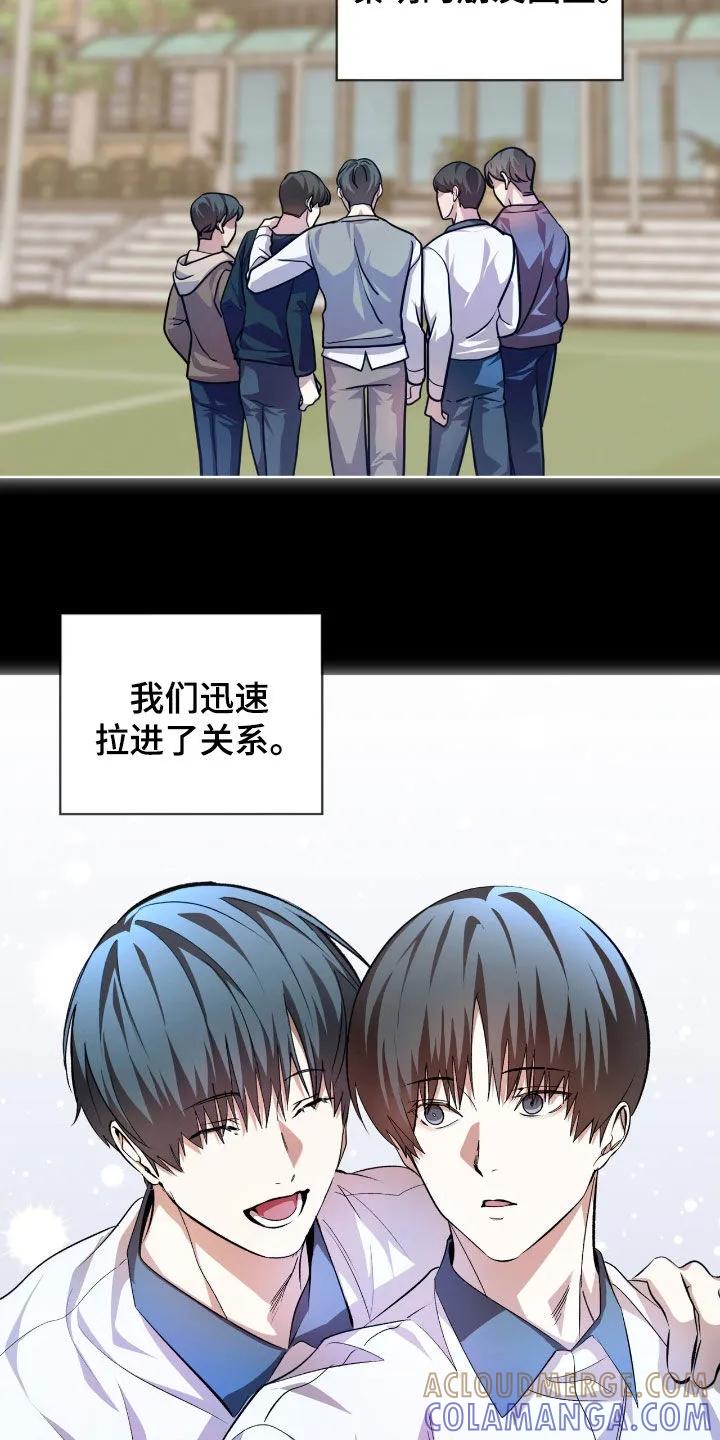 《法外狂徒》第76章：【第二季】制服 第11页