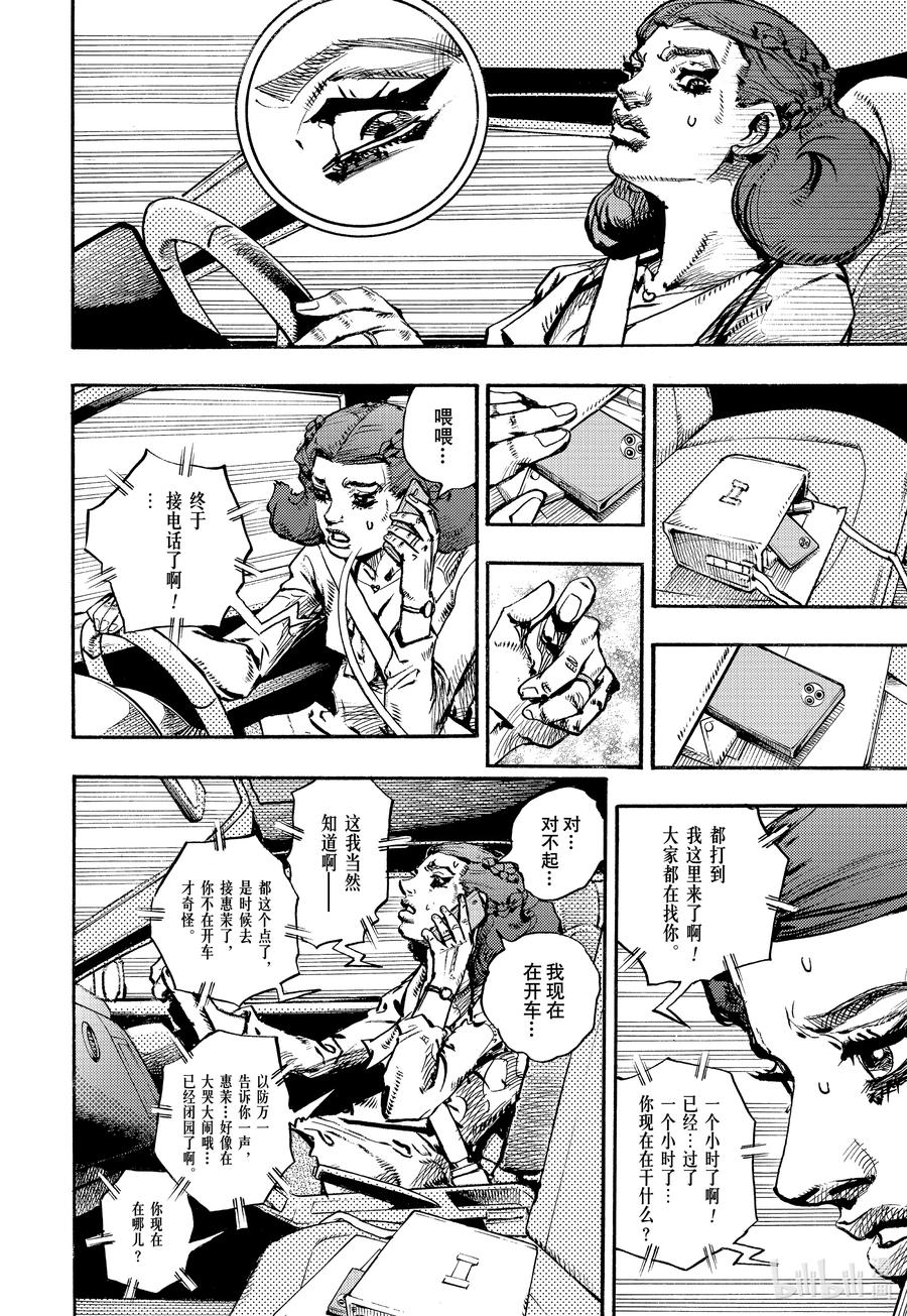 《岸边露伴一动不动》10 泼墨画法 前篇 第12页