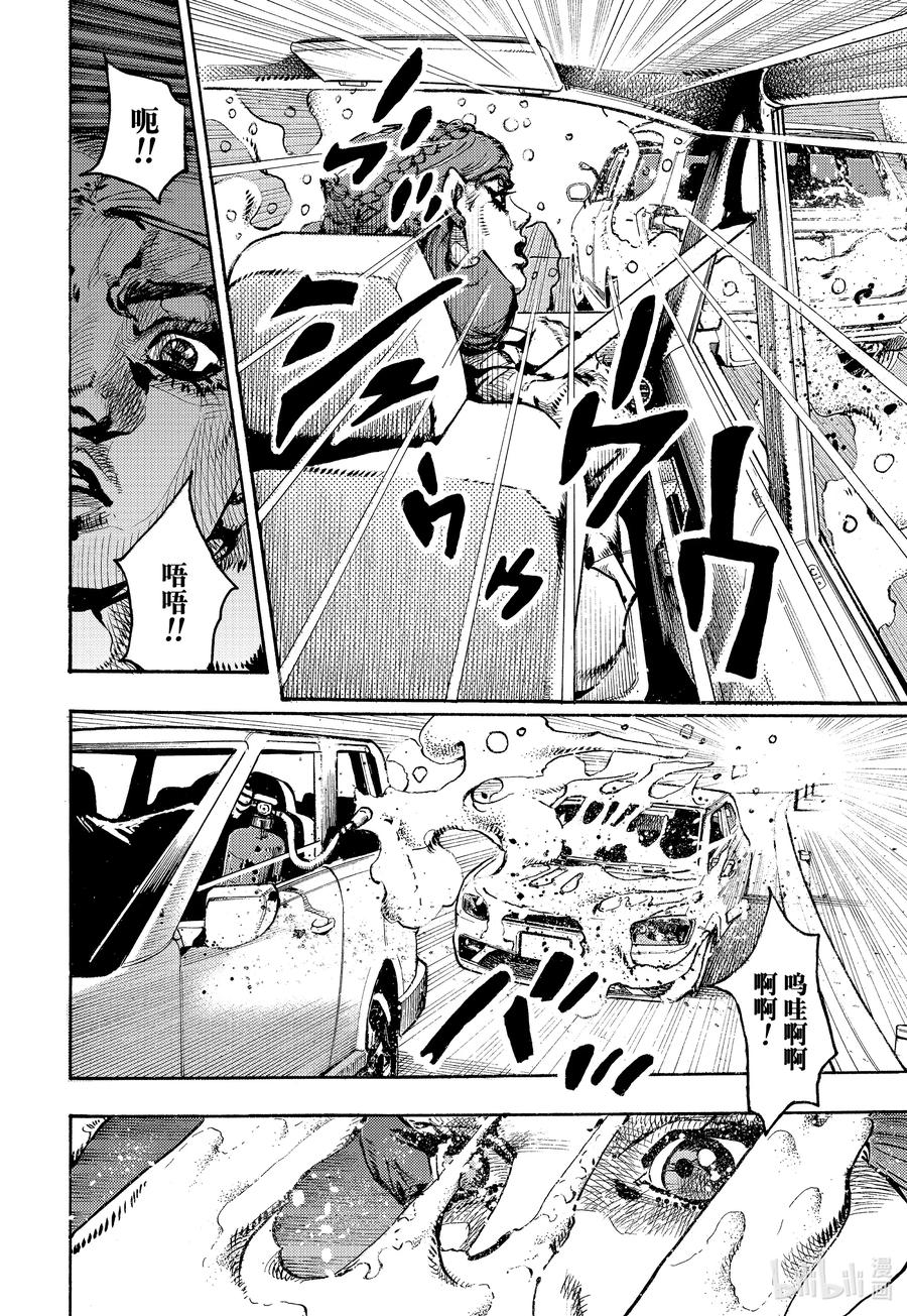 《岸边露伴一动不动》10 泼墨画法 前篇 第30页