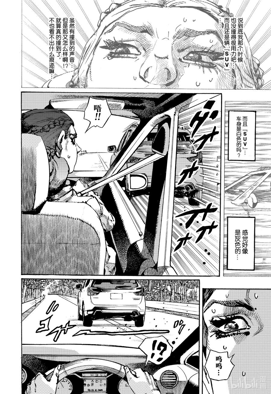《岸边露伴一动不动》10 泼墨画法 前篇 第28页