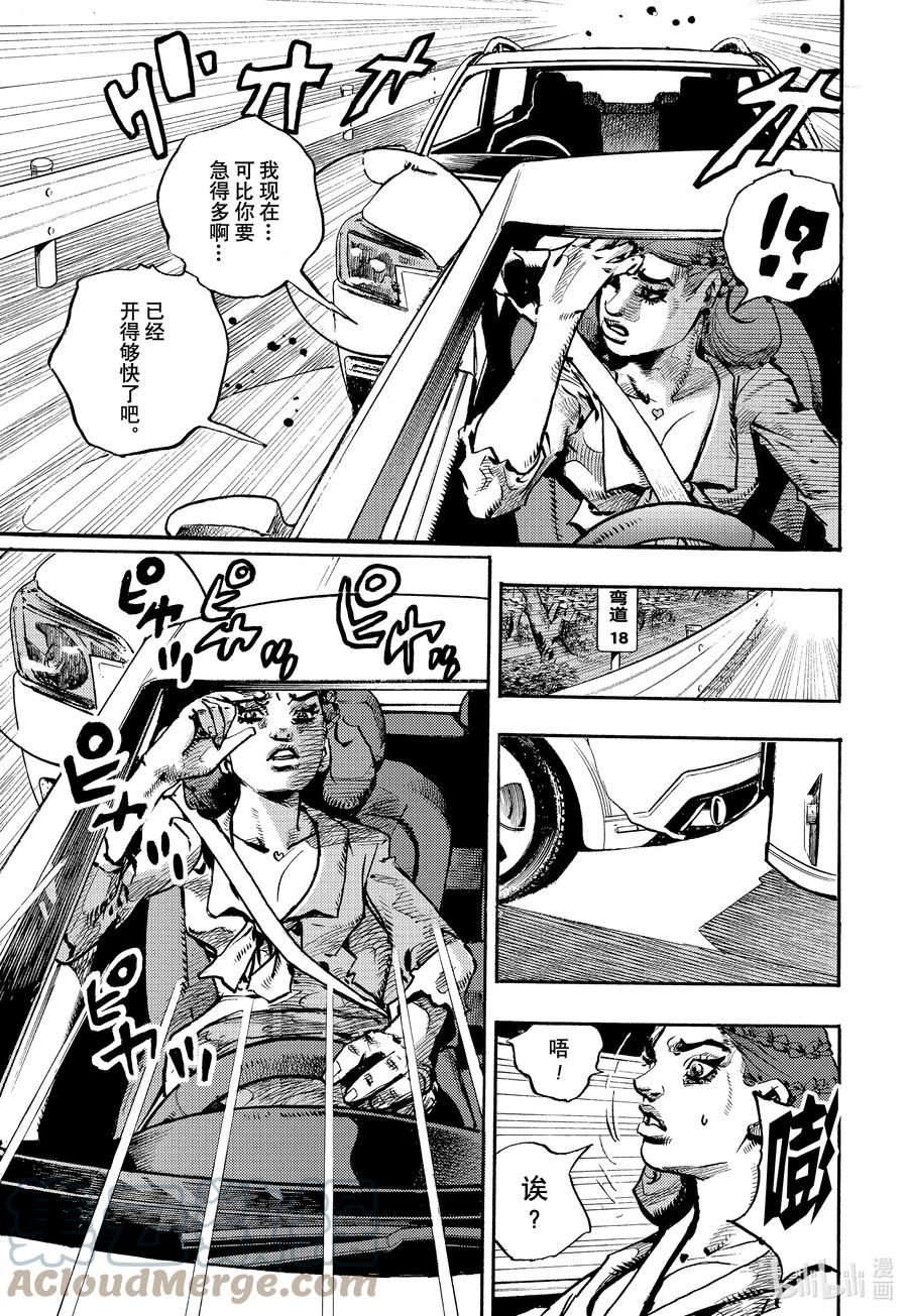 《岸边露伴一动不动》10 泼墨画法 前篇 第23页