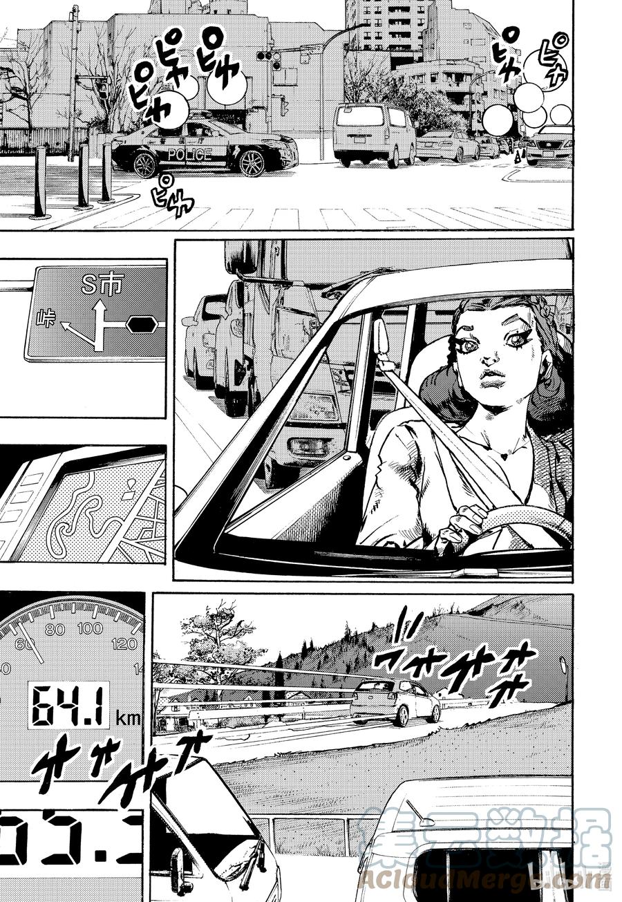 《岸边露伴一动不动》10 泼墨画法 前篇 第11页