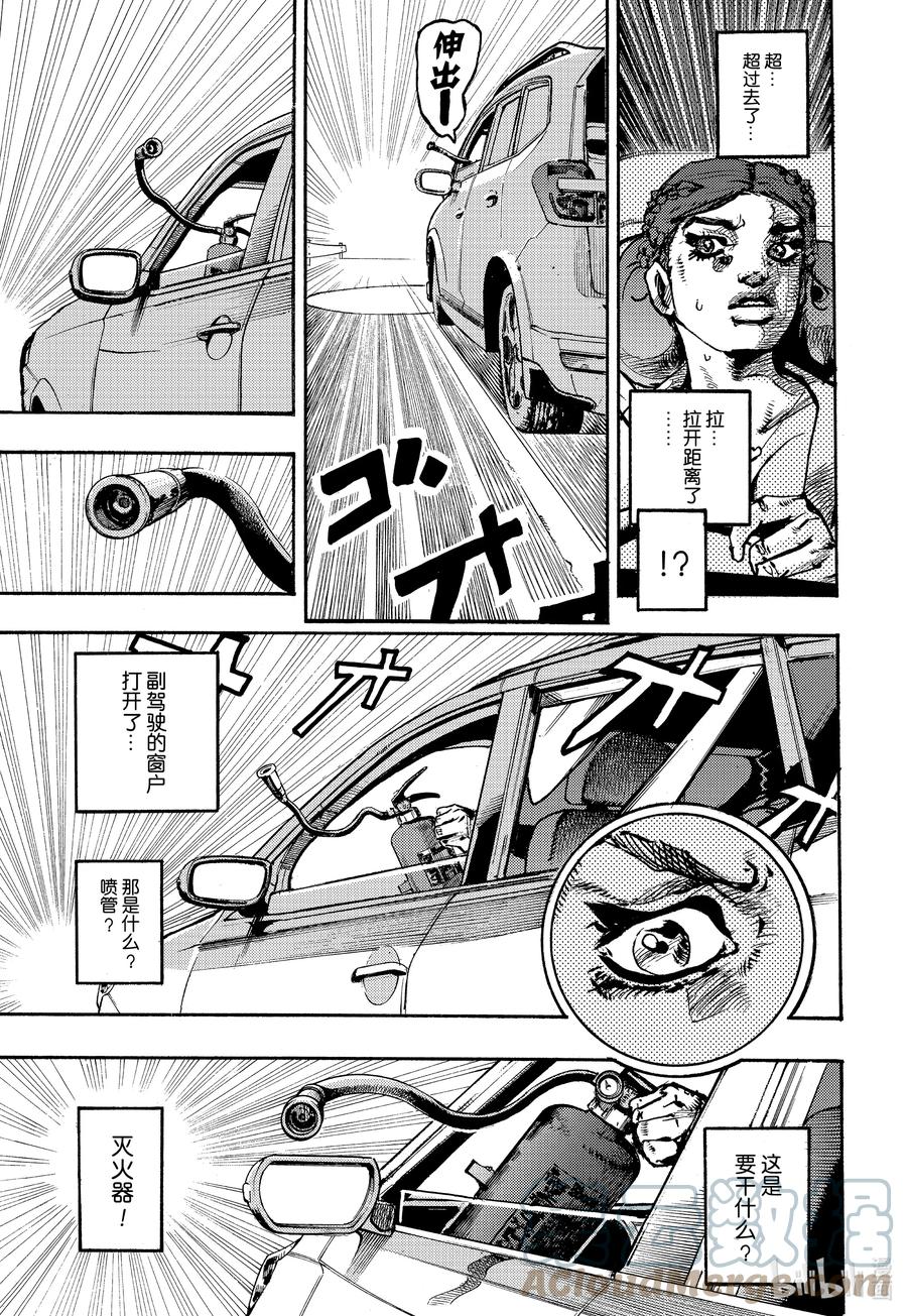《岸边露伴一动不动》10 泼墨画法 前篇 第29页