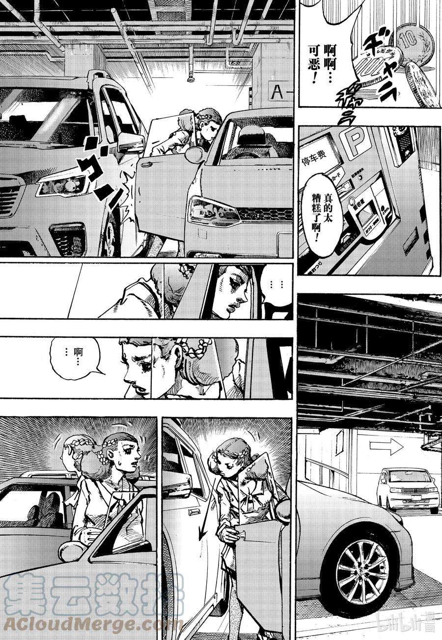 《岸边露伴一动不动》10 泼墨画法 前篇 第7页