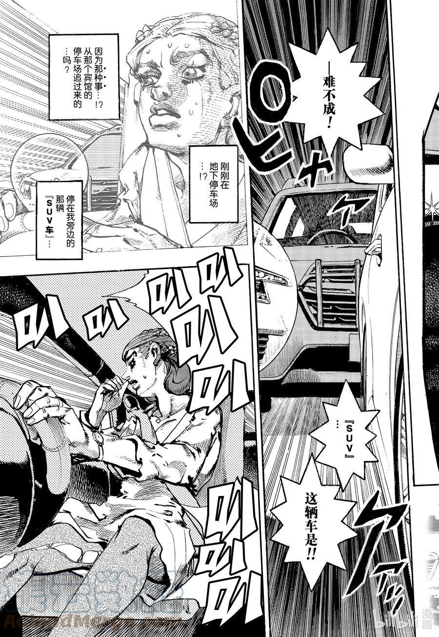 《岸边露伴一动不动》10 泼墨画法 前篇 第25页