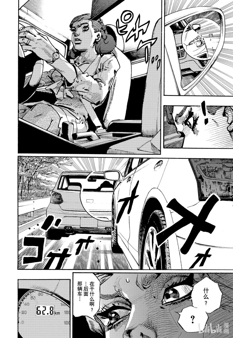 《岸边露伴一动不动》10 泼墨画法 前篇 第22页