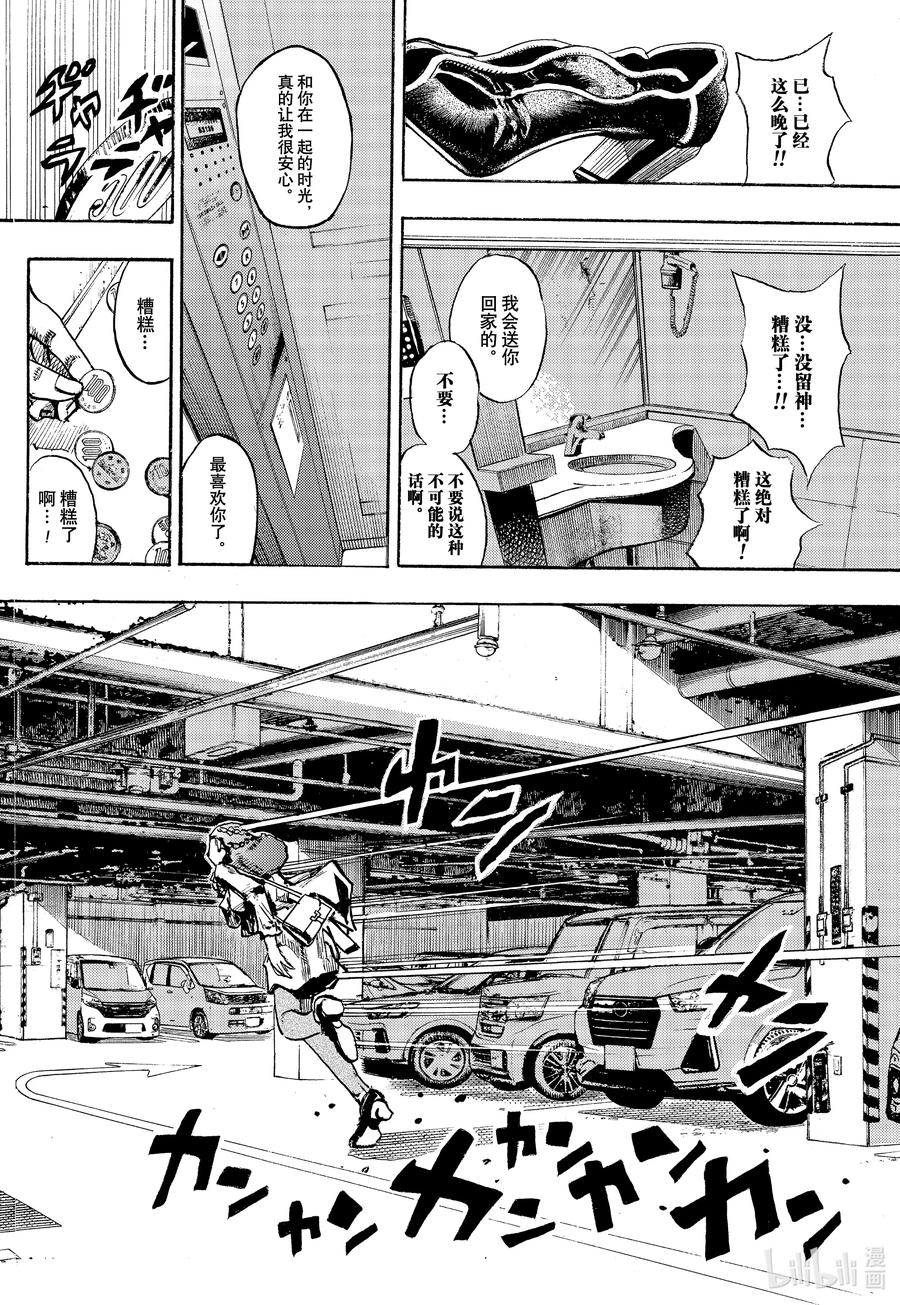 《岸边露伴一动不动》10 泼墨画法 前篇 第6页