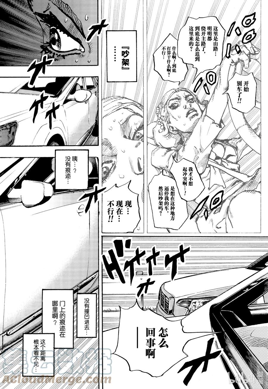 《岸边露伴一动不动》10 泼墨画法 前篇 第27页