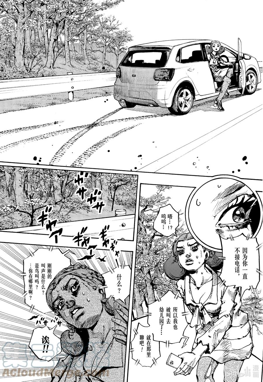 《岸边露伴一动不动》10 泼墨画法 前篇 第17页