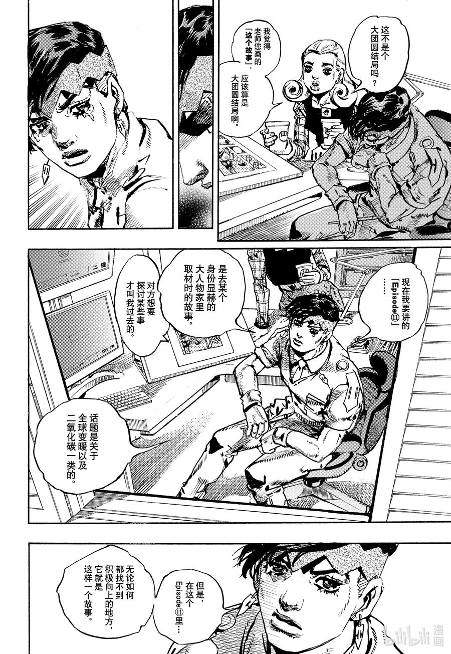 《岸边露伴一动不动》10 泼墨画法 前篇 第4页