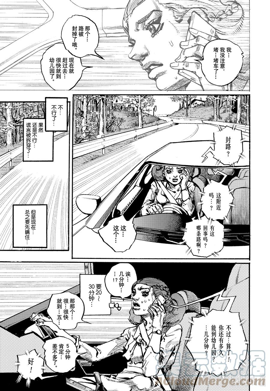 《岸边露伴一动不动》10 泼墨画法 前篇 第13页