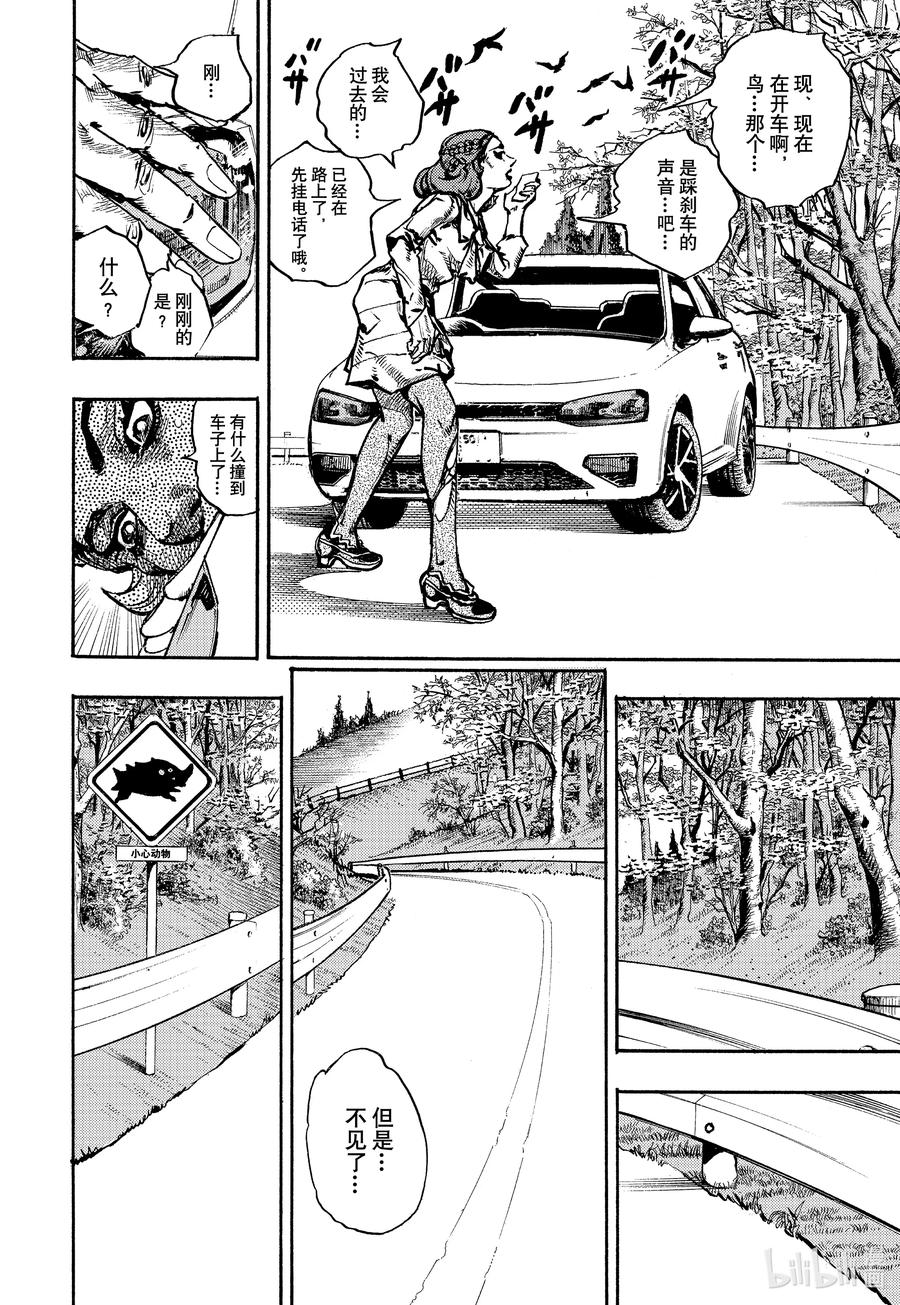 《岸边露伴一动不动》10 泼墨画法 前篇 第18页