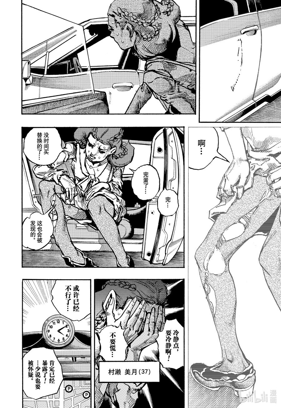 《岸边露伴一动不动》10 泼墨画法 前篇 第8页