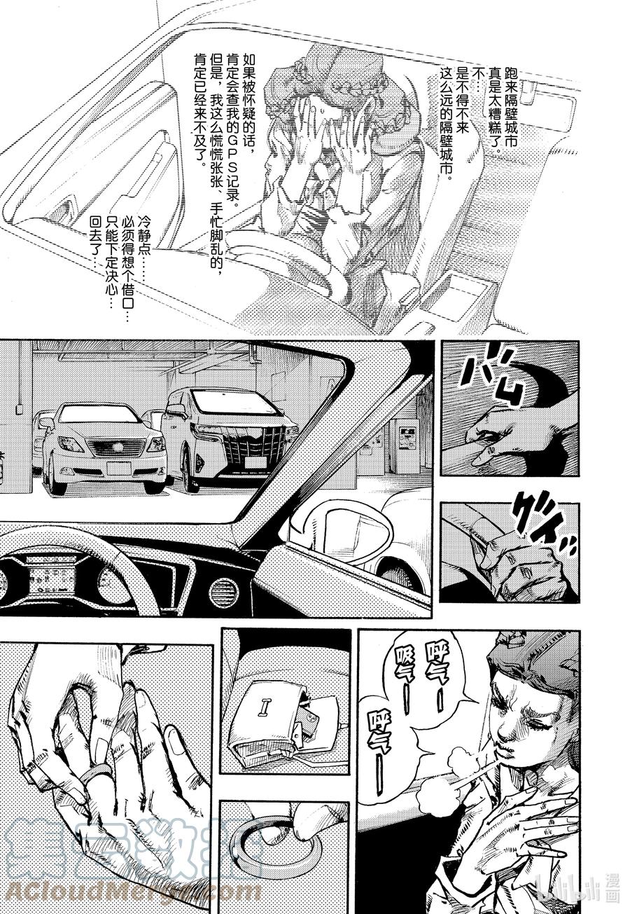 《岸边露伴一动不动》10 泼墨画法 前篇 第9页
