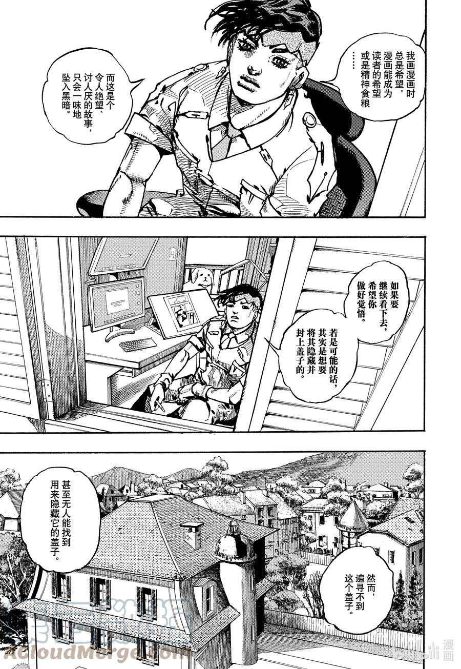 《岸边露伴一动不动》10 泼墨画法 前篇 第5页