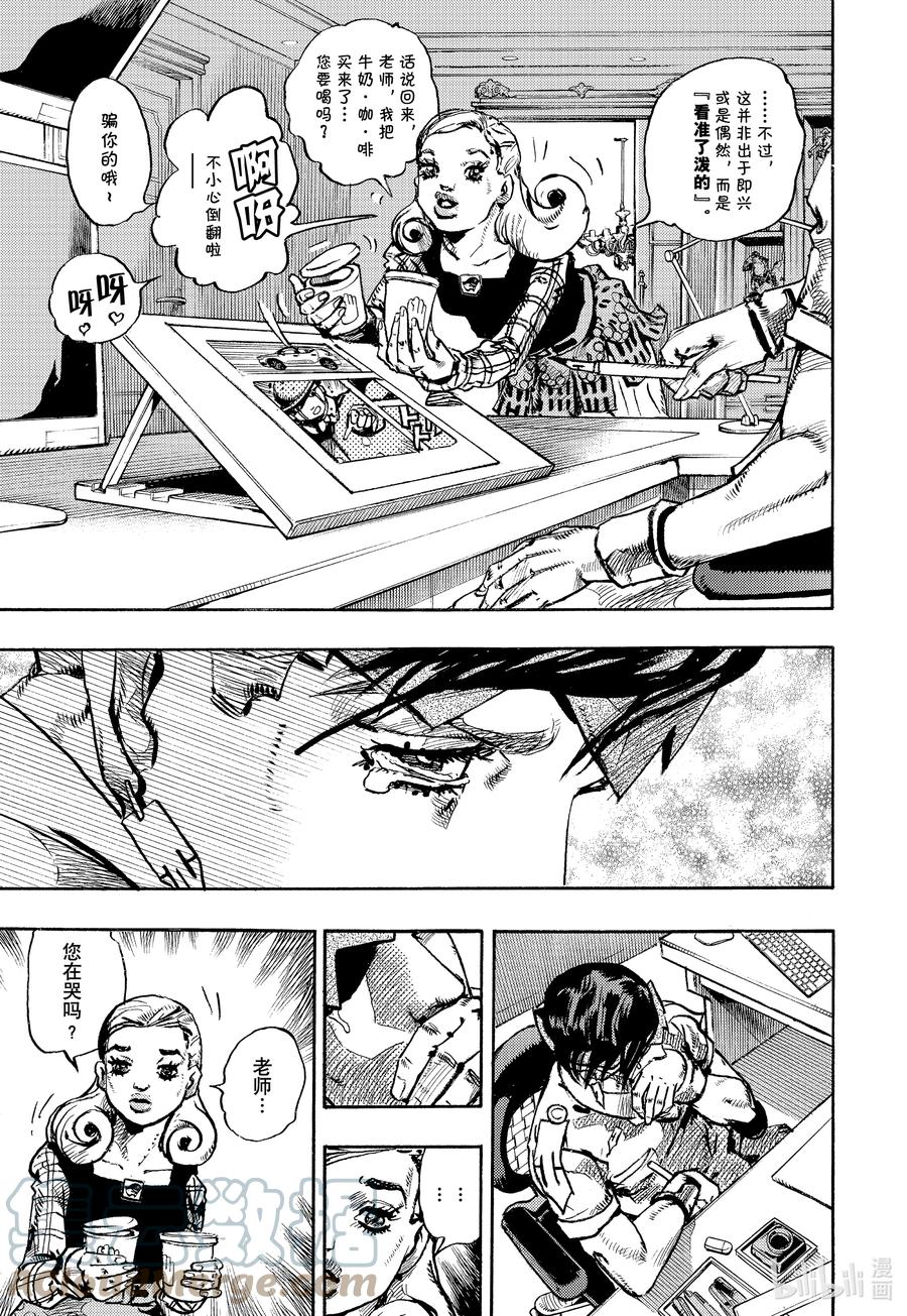 《岸边露伴一动不动》10 泼墨画法 前篇 第3页