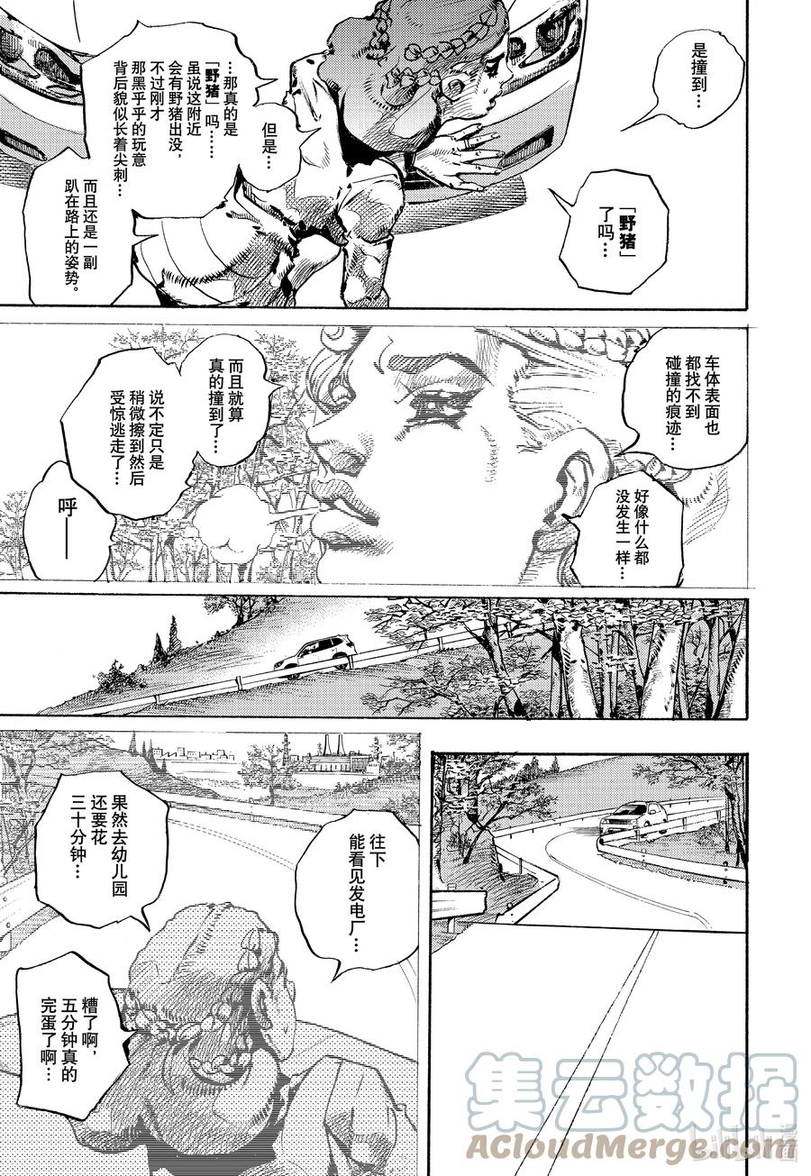 《岸边露伴一动不动》10 泼墨画法 前篇 第19页
