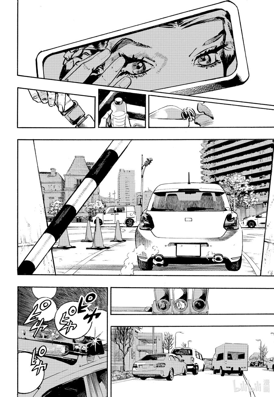 《岸边露伴一动不动》10 泼墨画法 前篇 第10页