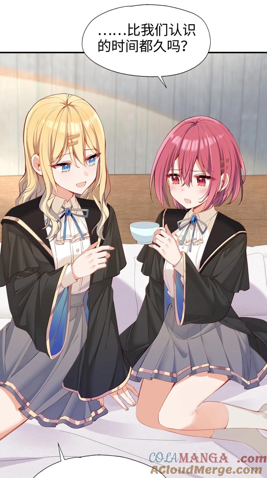 《请欺负我吧，恶役小姐！》117 所以这是主仆play？ 第37页
