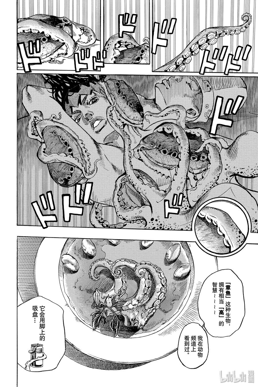《岸边露伴一动不动》4 密渔海岸 第46页
