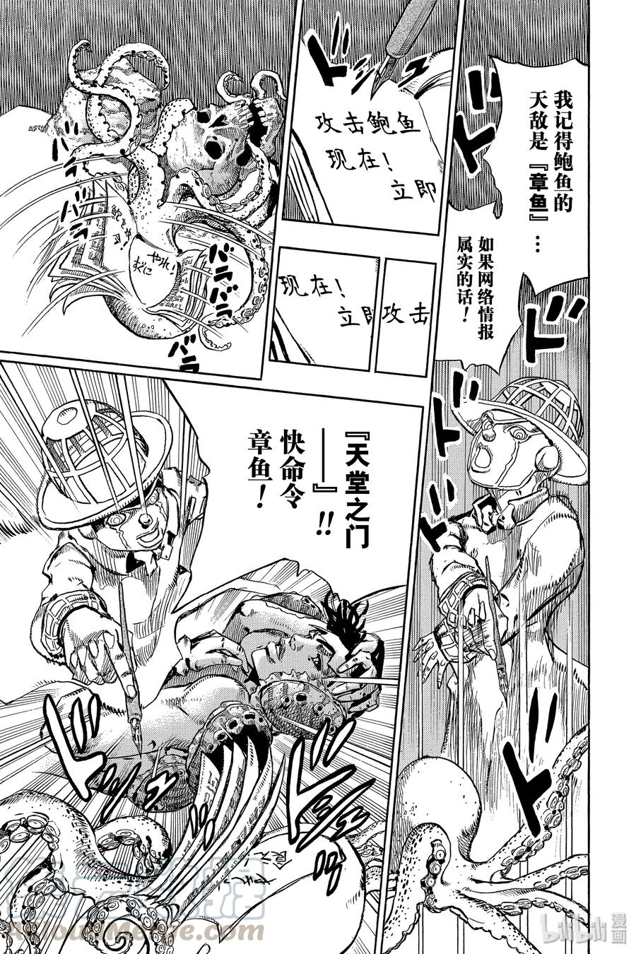 《岸边露伴一动不动》4 密渔海岸 第45页