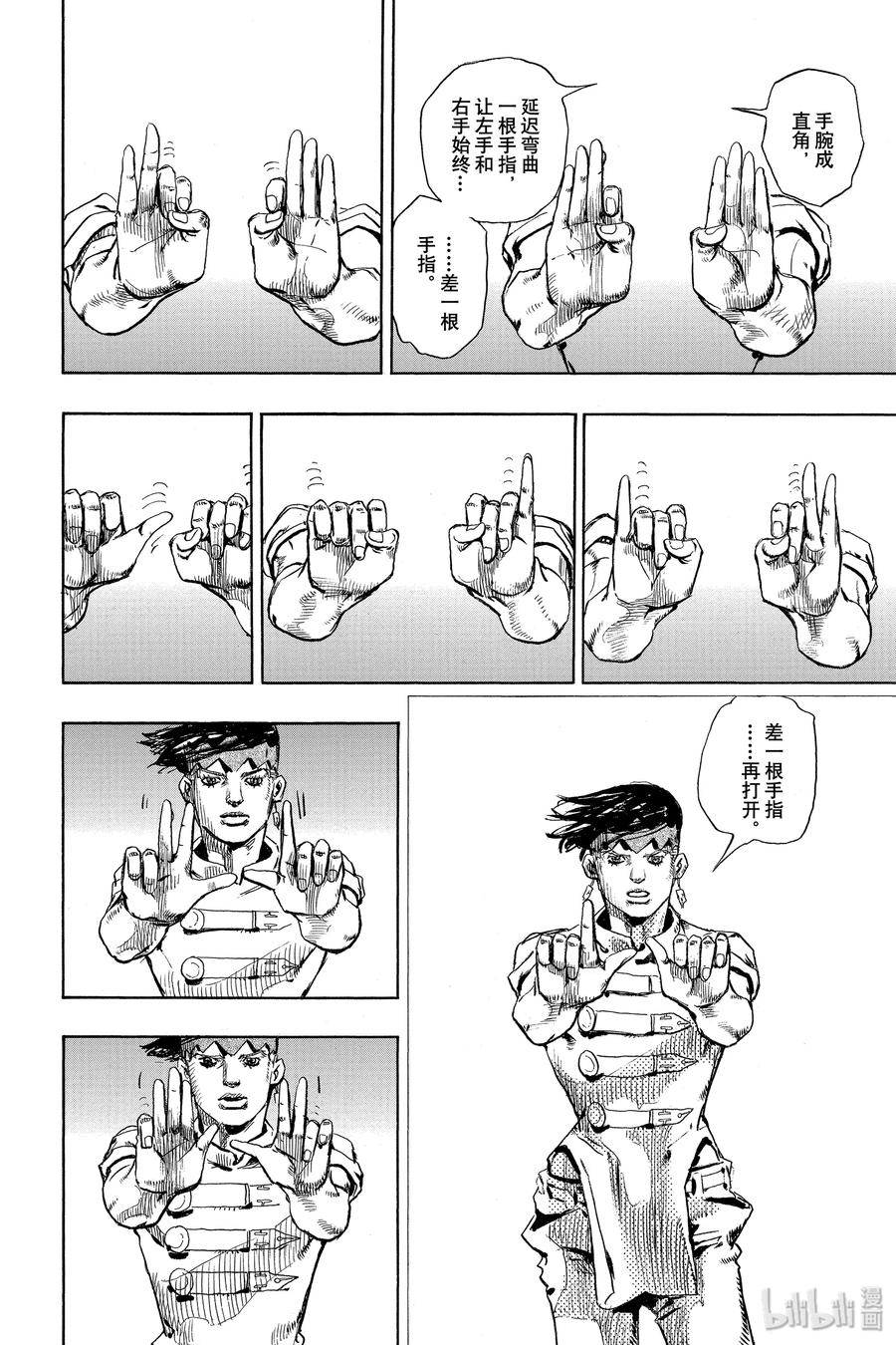 《岸边露伴一动不动》4 密渔海岸 第2页