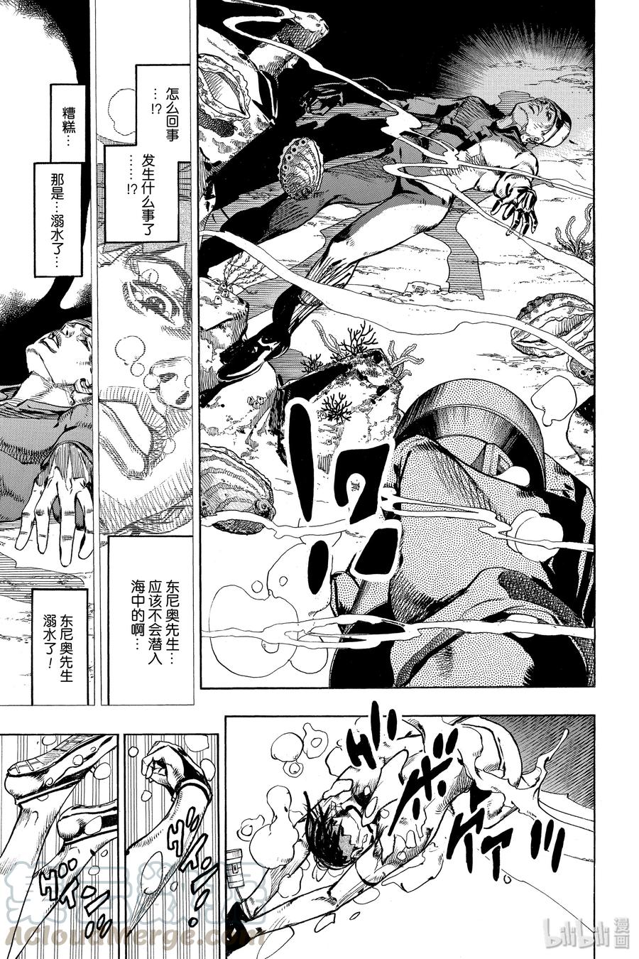 《岸边露伴一动不动》4 密渔海岸 第25页