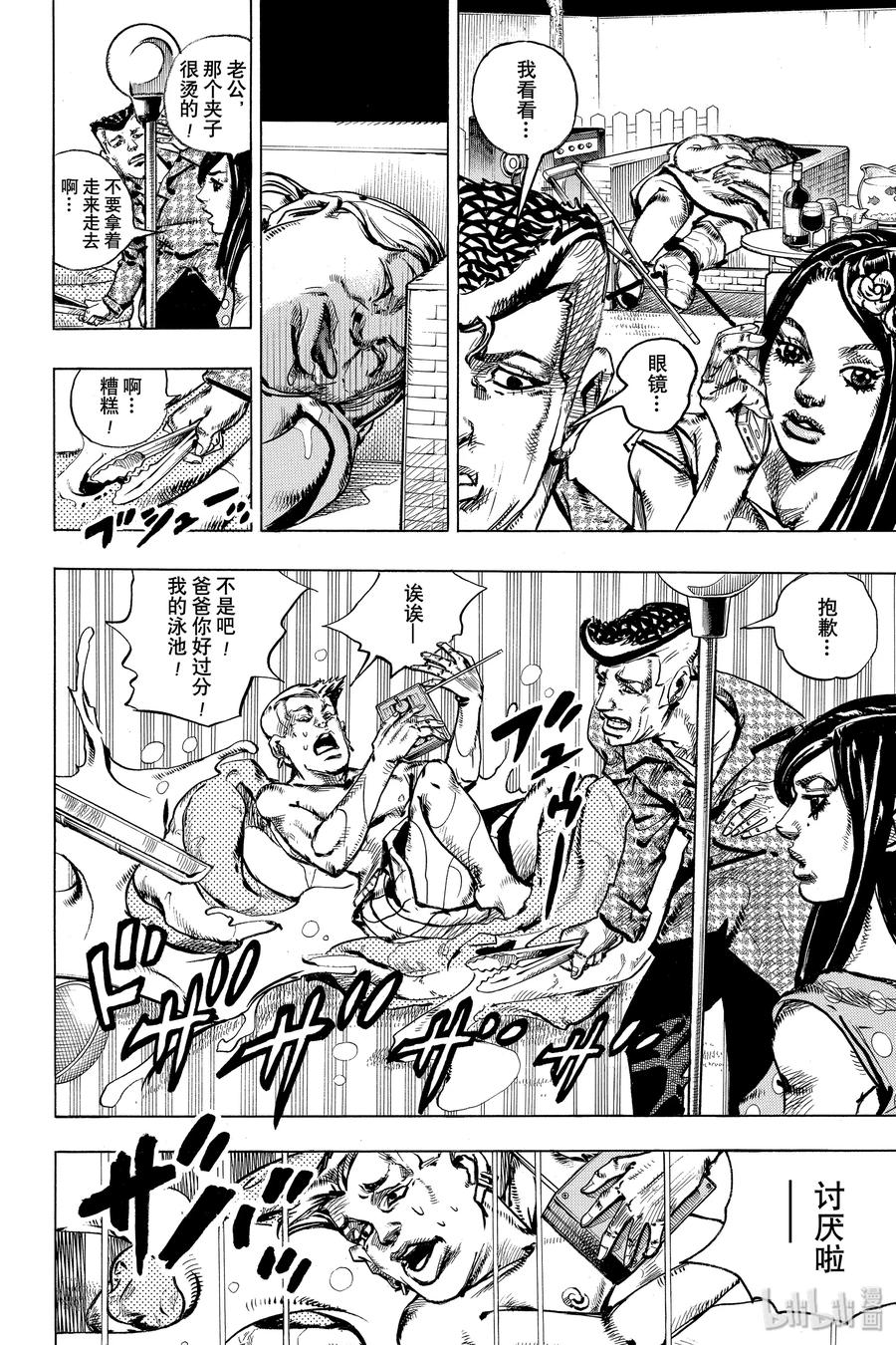 《岸边露伴一动不动》5 望月家的赏月会 第31页