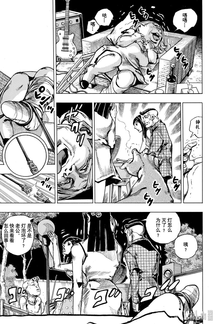 《岸边露伴一动不动》5 望月家的赏月会 第30页