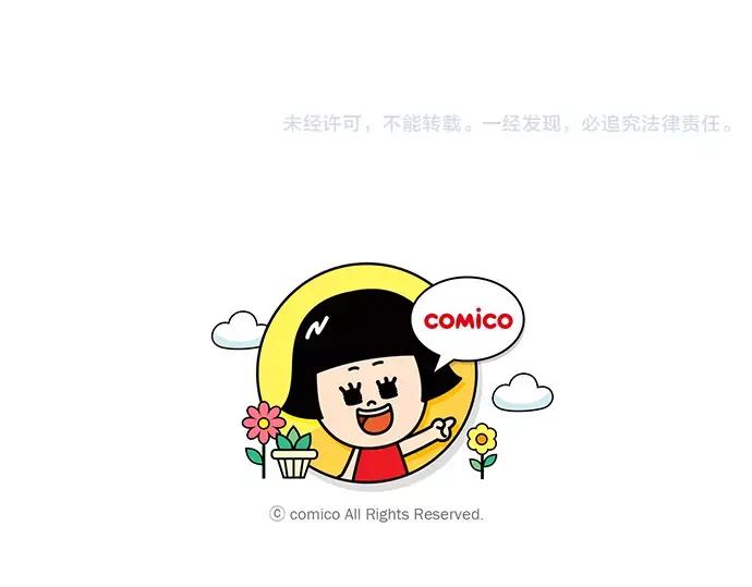 《犬系男子恋爱中》第53话 小千绑架事件！？ 第103页