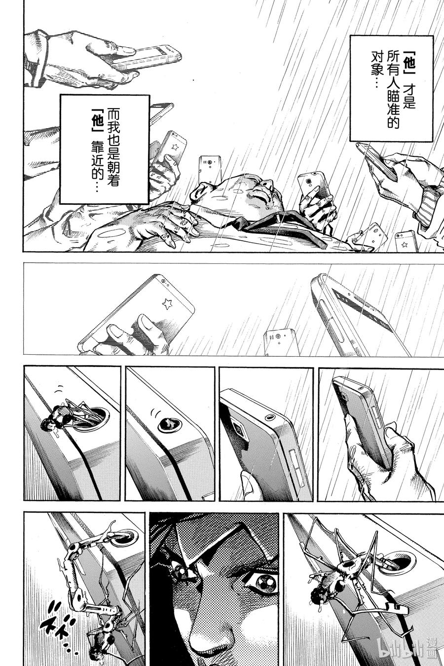 《岸边露伴一动不动》6 周一 天气-雨 第44页