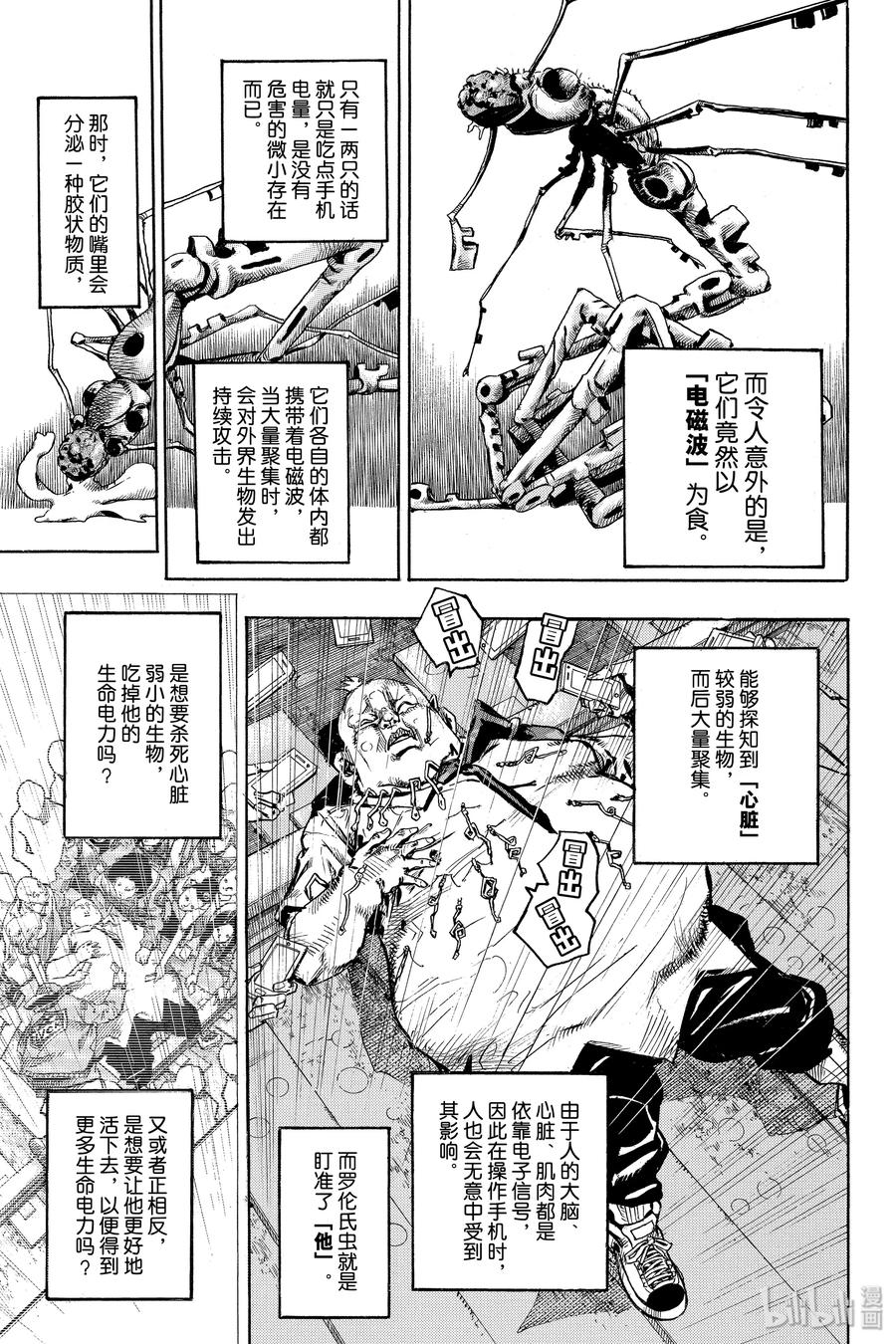 《岸边露伴一动不动》6 周一 天气-雨 第47页