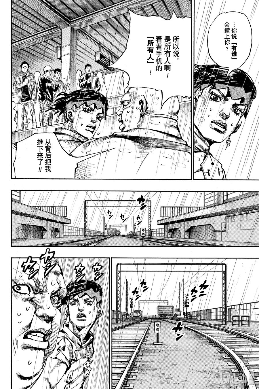 《岸边露伴一动不动》6 周一 天气-雨 第34页