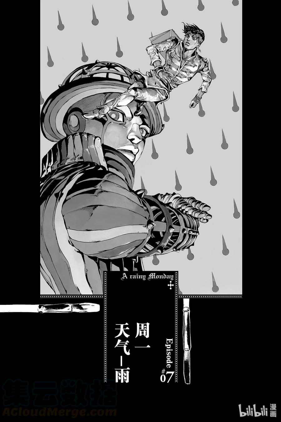 《岸边露伴一动不动》6 周一 天气-雨 第1页